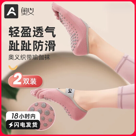 Upani Yoga Socks Women's Five-Toe Split-Toe Anti-Slip Shock-absorbing Sports Socks Indoor Fitness Dance Pilates Women's Boat Socks Pink + Gray_Black Ribbon Five-Toe Socks*2 Pairs