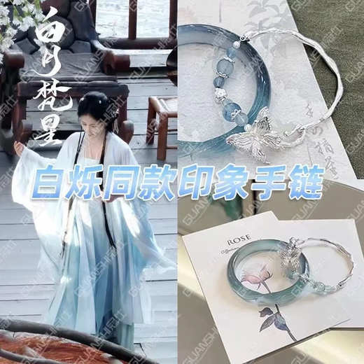 Chinese Blue Ice Fox Bracelet Butterfly Bracelet Gift Your Girlfriend Cool Temperament Ancient Style Hand Jewelry Set Blue Kite Ice Fox Bracelet + Bracelet Set