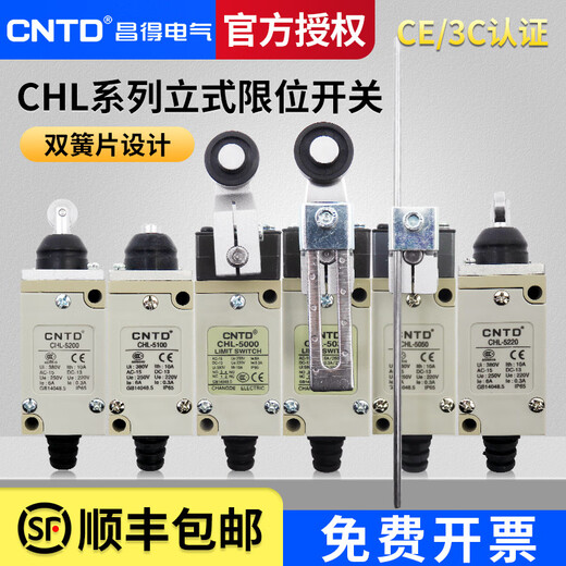 CNTD limit microswitch CHL series 5000 to 5381 is suitable for industrial equipment CHL-5200