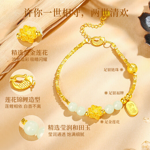 Lao Fengxiang Lotus Gold Bracelet Women's Pure Gold Transfer Beads and Tian Jade Bracelet Birthday Gift for Girlfriend and Wife Wedding Anniversary Pure Gold Lotus + S999 Lucky Broken Silver Bracelet