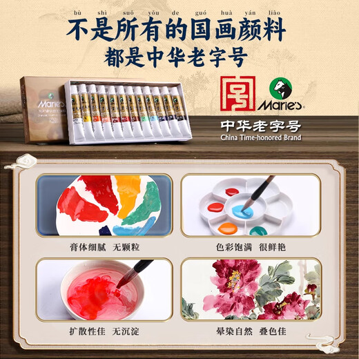 Marley Chinese Painting Pigments Beginner Set Tools Full Set of Primary School Students' Special Ink Painting Materials Meticulous 24-Color Chinese Painting Introductory Brush 11-piece Set 12 Colors 5ml