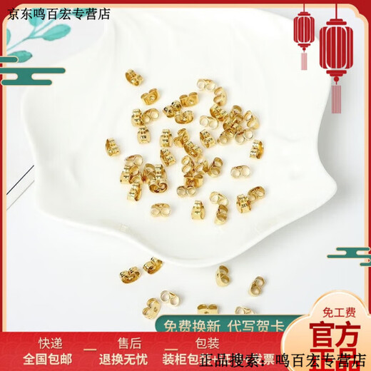 Buhesyt Lao Fenghuang Lao Fengxiang gold ear plugs 999 pure gold non-slip anti-falling ear buckle earplugs back plug versatile universal earrings 0.05g