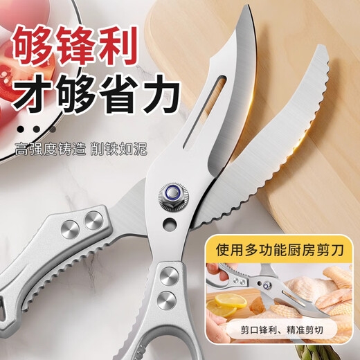 Meschute German quality kitchen scissors food-grade stainless steel household multi-functional scissors for chicken, duck and goose bones 3 new curved mouth powerful chicken bone scissors + multi-function scissors