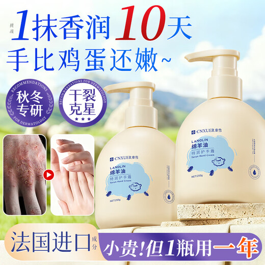 DR.CFUN Soft Hand Cream Lanolin Vaseline Autumn and Winter Moisturizing and Fragrant Birthday Gift Selection 250g for Men and Women Whitening and Rejuvenating 2 Bottles 500g | Niacinamide Hand Cream Juhuasuan