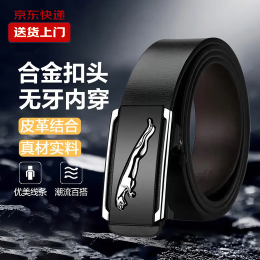 Men's leather leather toothless automatic buckle belt for young men, versatile business casual belt, inner wear trouser belt, black toothless aviation B 120cm