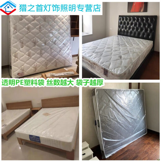 Mattress packaging bag moving dust cover protective film moving cover Simmons plastic bag kraft paper 225*300 double or imperial concubine extra thick inner rice paper composite bag