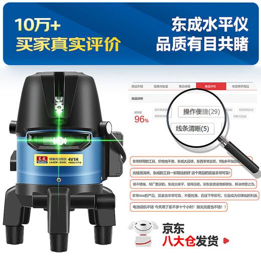 Dongcheng Green Light 5-Line Level Infrared FF08-41 Laser High-Precision Automatic Line Casting Instrument