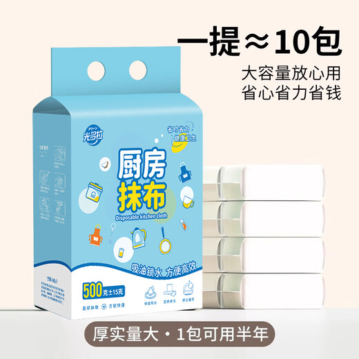 Guangdola disposable lazy rag kitchen paper dishwashing cloth dry and wet dual-use thickened hanging paper towel large capacity 500g