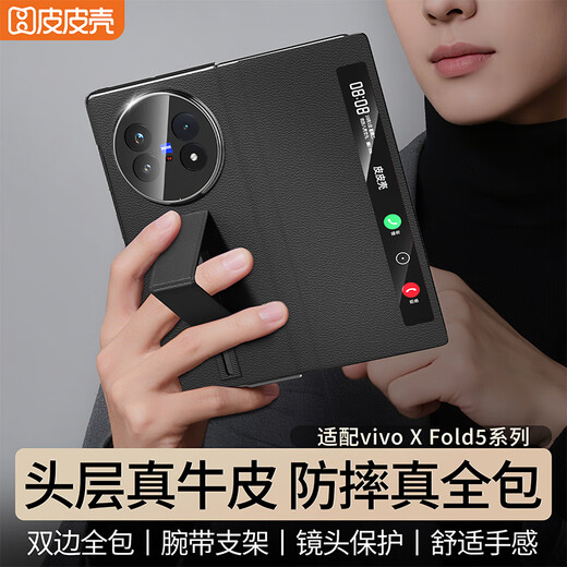 Leather case 360 new upgrade suitable for vivoXFold5 dual center axis protection 360 all-inclusive anti-fall wrist strap