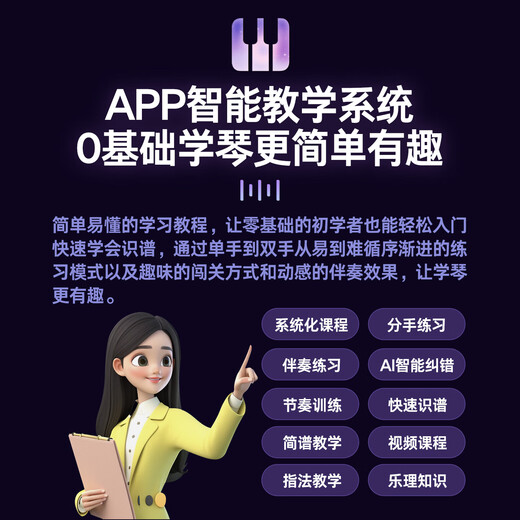 Terence TS-04 Smart Easy-to-Learn Electronic Piano Automatic Transmission Smart Piano for Beginners Adults 61 Keys Portable