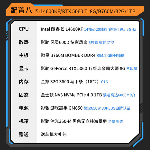 GALAX family bucket sea view room i5 12600KF/14600KF/RTX5060/5060Ti design live game e-sports delta assembly computer DIY assembly machine desktop configuration eight 14600KF+5060Ti