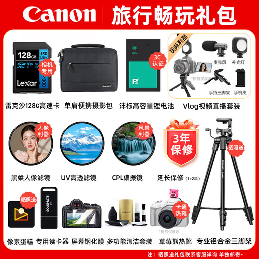Canon EOS R50 small and convenient mirrorless digital camera 4K Vlog HD video home travel beauty camera 18-45mm set white travel fun set