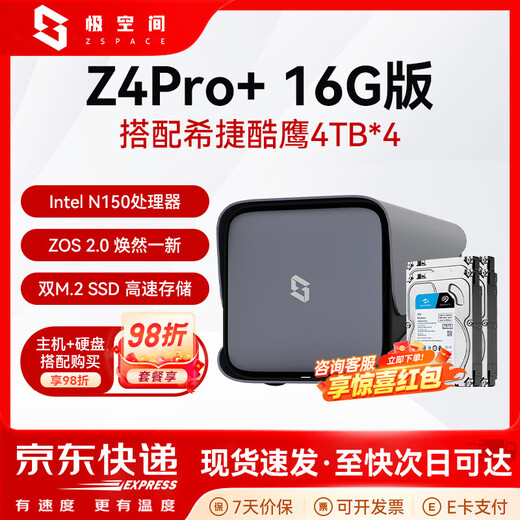 Jispace Z4Pro+ 16G version four-bay AI nas network storage smart AI entertainment audio-visual enterprise office host home cloud server suitable for iphone17 Z4Pro+ 16G with Cool Eagle 4T*4 genuine quality guarantee two years ready stock quick delivery