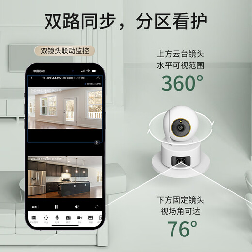 TP-LINK dual-camera 8 million smart camera home monitor 360-degree night vision panoramic wireless mobile phone remote baby pet indoor security IPC44AW dual-camera version