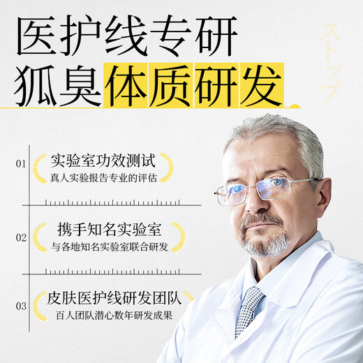 H18 Japanese underarm antiperspirant to remove body odor, deodorant and antiperspirant spray, odor removal liquid, aluminum hydroxychloride, for men and women only