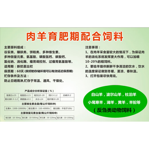 Jiandi Cattle and Sheep Fattening Feed Grass Granule Concentrate Supplement Lamb Open Feed Ruminant Boer Goat Alpaca 20 Jin Jin equals 0.5 kg 80 Jin Jin equals 0.5 kg 20 Jin Jin equals 0.5 kg Sheep 4% Compound Premix