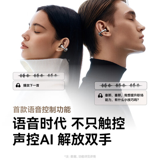 SANAG S7S Ultra ear-clip type national subsidy 15% Bluetooth wireless air bone conduction concept sports AI smart conference recording real-time translation black