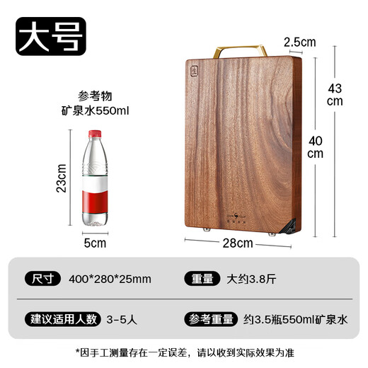 Sansi Steel solid wood solid wood imported ebony cutting board antibacterial and mildew-proof household food grade cutting board 38641