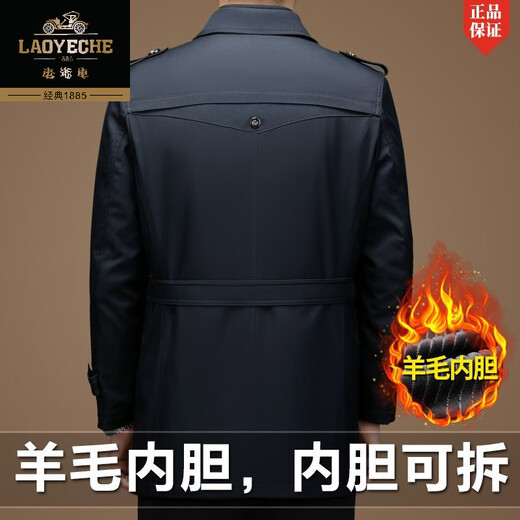 Classic car high-end wool liner windbreaker autumn and winter men's thickened warm mid-length casual jacket middle-aged removable black - mid-length - removable wool liner thickened XL 180/135-150Jin Jin equals 0.5 kg