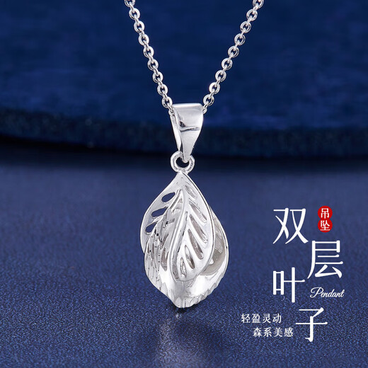 CHINA GOLD platinum pt950 double leaf pendant women's necklace Valentine's Day gift about 1.39g