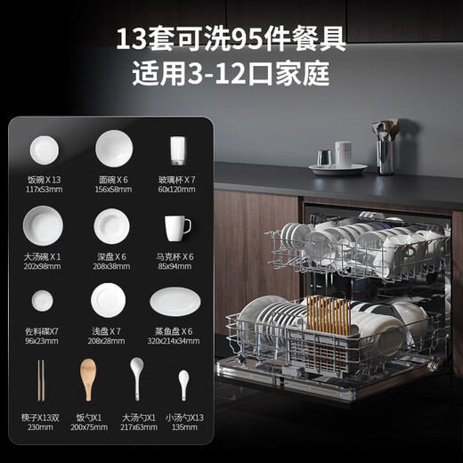 FamilyMart 13 sets of built-in large-capacity dishwashers for home use, fully automatic hot air drying, first-class water-effective UV ultraviolet sterilization, 13 sets of independent drying and disinfection, 25000Pa water pressure + exposed handle