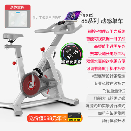 Yingerjian Spinning Bike Home Silent Magnetic Controlled Resistance Adjustment Intelligent Indoor Sports Weight Loss Gym Commercial Equipment White-Quick Burning Dashboard-Personal Trainer Online Guidance Free Shock Absorbing Pad