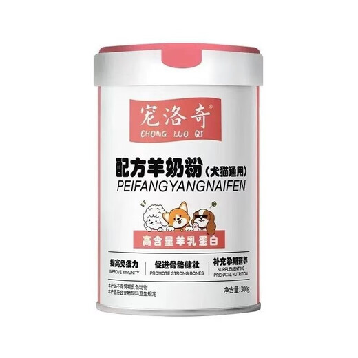 OIMG pet Rocky cat food freeze-dried milk cake, highly nutritious, all-stage kittens, all breeds, universal goat milk powder, probiotics, 1 can of probiotics (protect gastrointestinal tract)