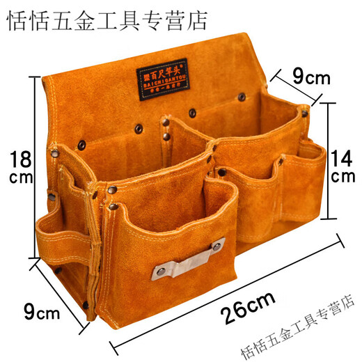 Yingtang Carpentry Nail Waist Pocket Nail Pocket Cowhide Carpentry Special Nail Bag Wear-Resistant Tool Bag Men's Multifunctional Waist Bag for Construction Site Yellow 1014 Double Pocket (Free Belt)