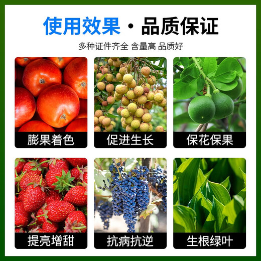 Fully ammonium ester 98% original powder plant growth regulator DA-6 preserves flowers and fruits, regulates balance and increases production, genuine 20Jin Jin equal to 0.5kg in bulk