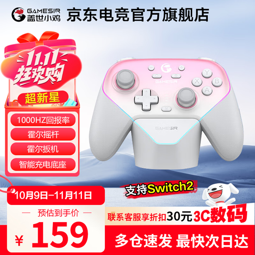 Unrivaled Chicken Supernova Wireless Game Controller Switch Controller Supports Switch2 Mobile PC Android Apple Steam Bluetooth Zone Zero Pokémon ZA Macro Programming DW12C Sakura Pink
