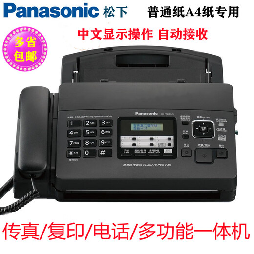 Panasonic Connect Panasonic KX-FP7009CN plain paper fax machine A4 paper Chinese display fax machine and telephone all-in-one Panasonic 7009CN Chinese white