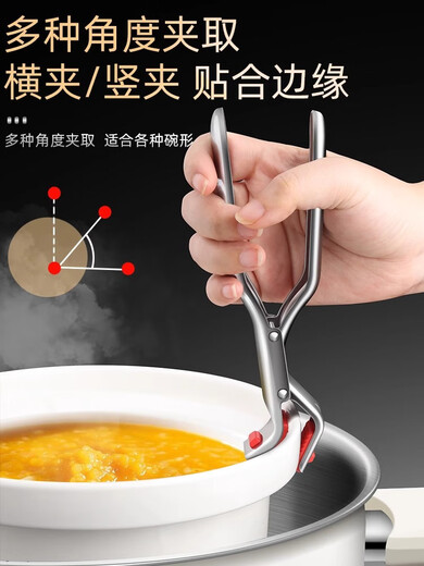 WMF Futengbao German quality stainless steel anti-scalding clamp bowl clamp anti-slip clamp kitchen clamp plate clamp steamer upgraded black stainless steel plate lifter