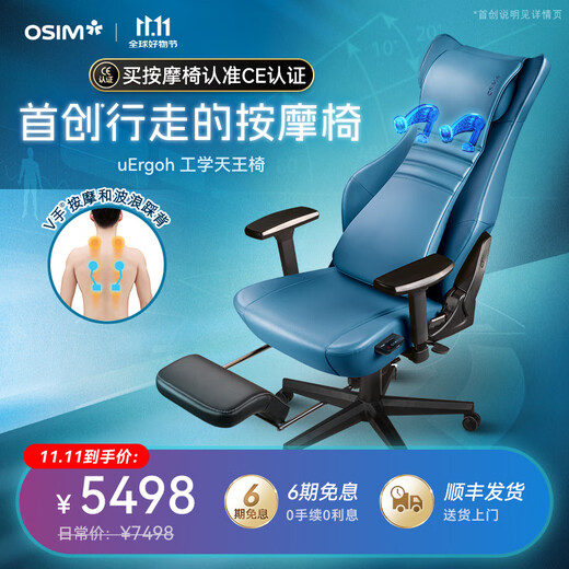 OSIM Massage Chair Ergonomic Office Chair Engineering King Chair V-Hand + Back Step Massage Cushion Footrest Design OS-8245 Blue With Footrest Practical Birthday Gift