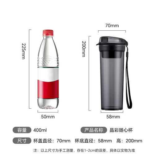 Tupperware crystal color 400ML plastic cup for men and women, student summer sports water cup, outdoor portable large capacity, cool black