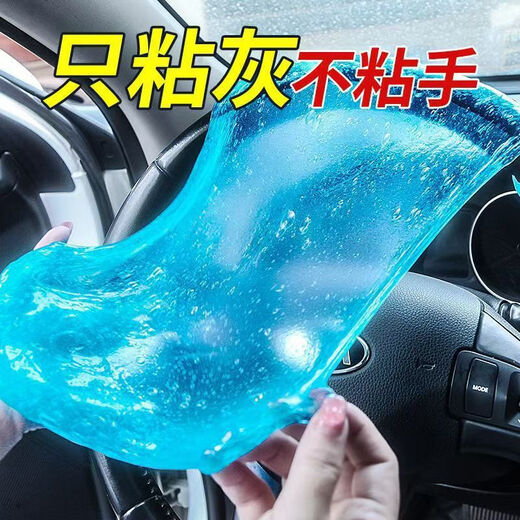 Mobile phone cleaning soft glue multifunctional cleaning artifact car interior vacuum cleaner mud gap cleaning dusty keyboard cat hair cleaning 2 bottles