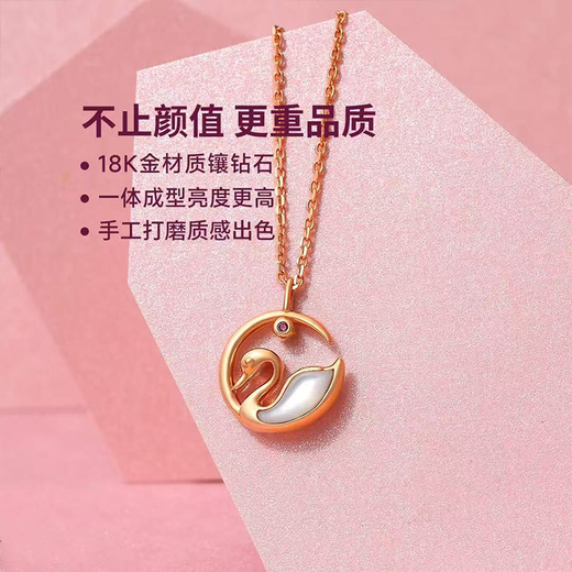 Dai Shiguang 18K rose gold inlaid mother-of-pearl swan love pendant fashionable gold necklace women's heart-warming limited exquisite gift box