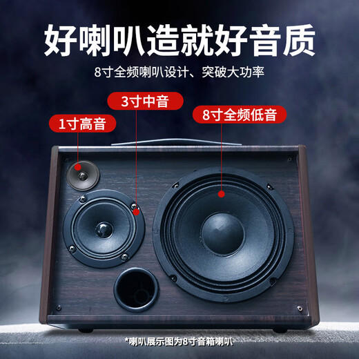 Saida guitar speaker musical instrument playing and singing Bakelite audio outdoor Bluetooth portable street karaoke performance live broadcast 8-inch wood color 80w power + 4500MA battery