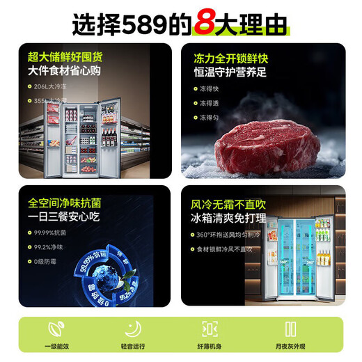 Hualing Refrigerator 589 double-door double-door large-capacity first-class energy-efficiency double frequency conversion circulation system PT clean smell ultra-thin air-cooled frost-free energy-saving household refrigerator HR-589WKP produced by Midea