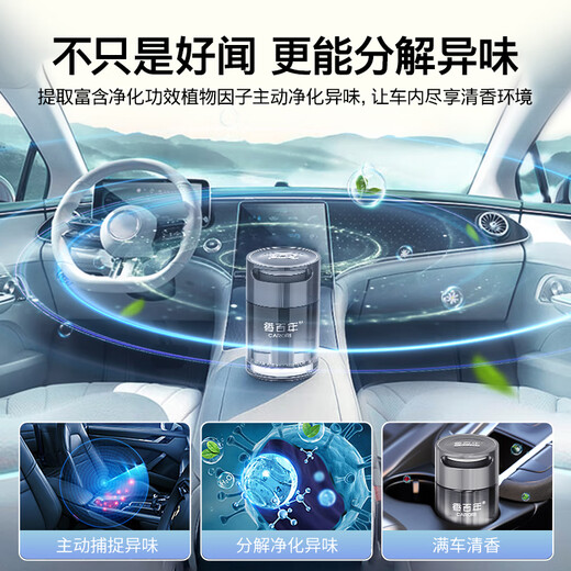 Centenary Car Aromatherapy Car Fragrance Car Perfume High-end Encounter Light Fragrance Long-lasting Fragrance Removes Odors and Freshens the Air