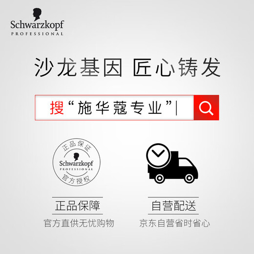 Schwarzkopf professional exclusive repair and shine conditioner 1L moisturizing, smooth and fluffy hair, silicone-free perm, shampoo, protein and moisturizing hair