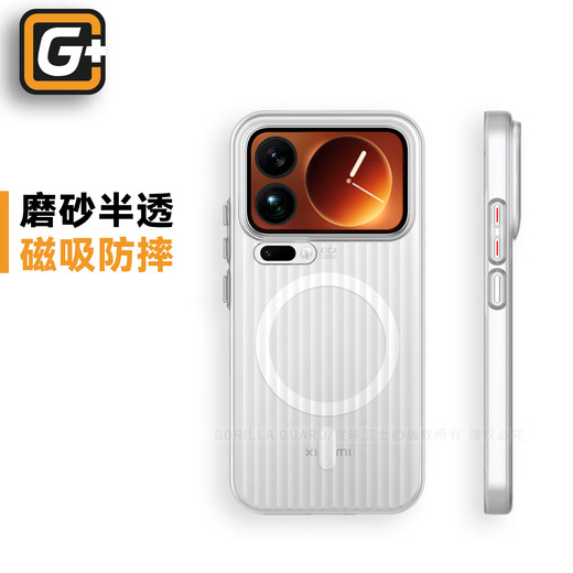 Planet of the Apes Guardian high-end anti-fingerprint suitable for Xiaomi 17Pro magnetic grating corrugated mobile phone case ultra-thin suitcase striped protective cover frosted transparent shell translucent white