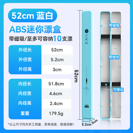 Xiaofengxian float box multifunctional portable mini fish float box luminous float complete set of fishing gear storage box anti-fall and pressure-resistant empty box ABS mini portable float box 52cm thickened explosion-proof