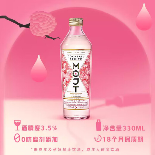 莫其托周杰伦代言 MOJT畅饮系列鸡尾酒果酒洋酒微醺长岛冰茶荔枝马天尼 3种口味 330ml*3瓶
