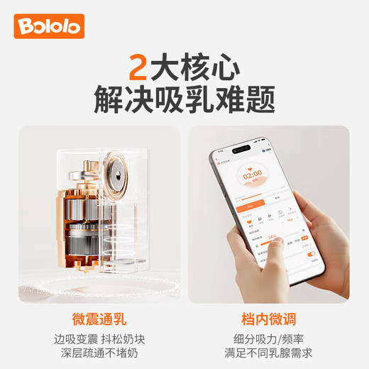 Bololo double-sided breast pump, electric, painless, fully automatic breast pump, micro-vibration breast pump, large suction milking device, new smart flagship micro-vibration V30APP breast pump - one-click emptying/chasing milk