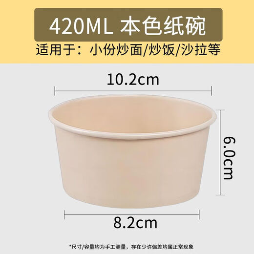 Chaosihui thickened round packaging box whole box wholesale disposable paper bowl snack bowl banquet eating bowl household instant noodle bowl 420ML natural color thickened + lid 600