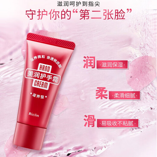 Runkelin Meirun Urea Red Tube (nourishing type) hand cream for men and women, portable pack 30g (moisturizing)