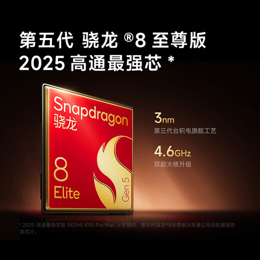 Xiaomi (MI) Redmi K90Pro Max new 5G mobile phone fifth generation Snapdragon 8 Extreme Edition 7560mAh large battery BOSE joint tuning REDMI Redmi mobile phone gold white 12GB+256GB official standard configuration