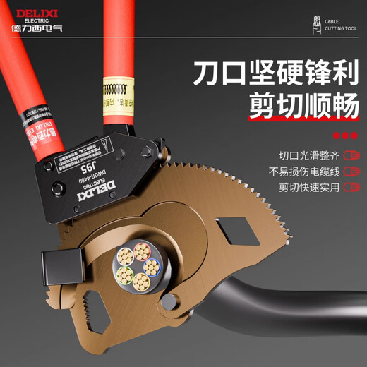 Delixi Electric ratchet cable scissors special gear type manual wire cutters electrician wire cutting scissors Delixi Electric-J40 industrial grade ratchet cable scissors (+ tool kit) 5 years