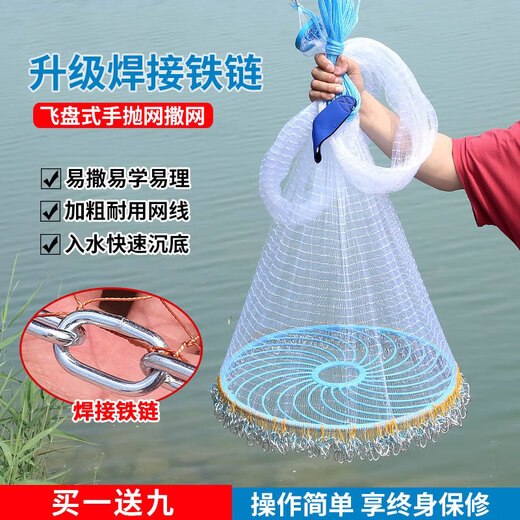 JCZS Fish Net Casting Hand Throwing Fishing Net Large Frisbee Type Disc Hand Throwing Fishing Easy Throwing Net Swinging Catching Automatic Fishing Net Fourth Generation Frisbee Type Tire Line-360 Steel Pendant