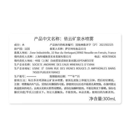 Evian Mineral Water Spray 300ml Sensitive Skin Hydrating Moisturizing Makeup Setting Oil Control Toner